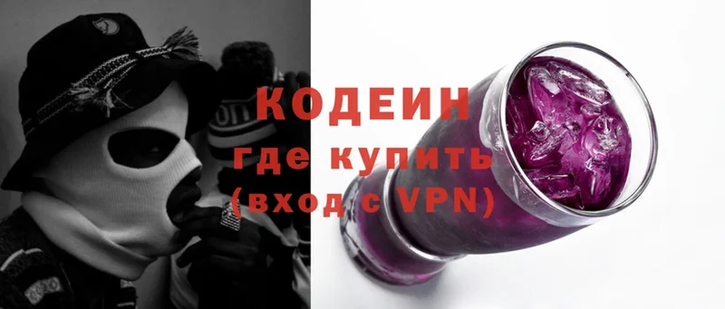 хочу наркоту  omg вход  Кодеин Purple Drank  Верхняя Тура 